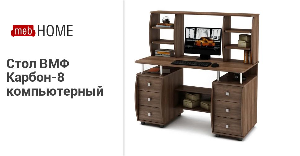 Купить Стол Компьютерный В Интернет Магазине Беларусь Купить Стол Компьютерный В Интернет Магазине Беларусь