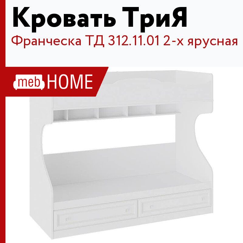 Мебель Трия В Спб Интернет Магазин Мебель Трия В Спб Интернет Магазин