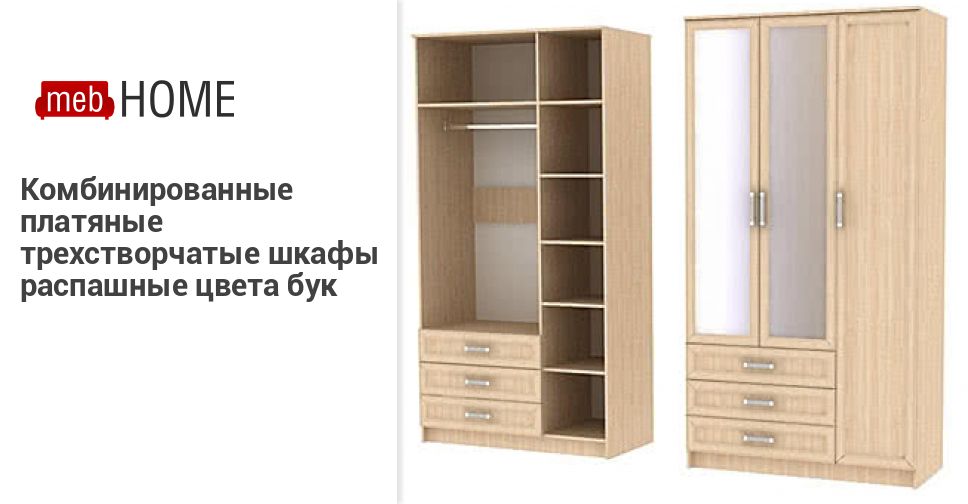 Шкафы Трехстворчатые Распашные Фото