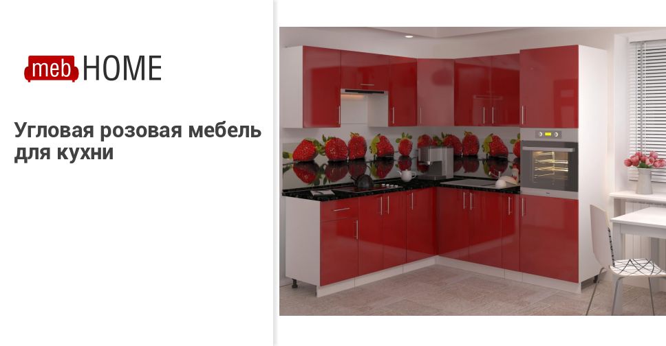Мебель 51 Ру Интернет Магазин Кухня Монро