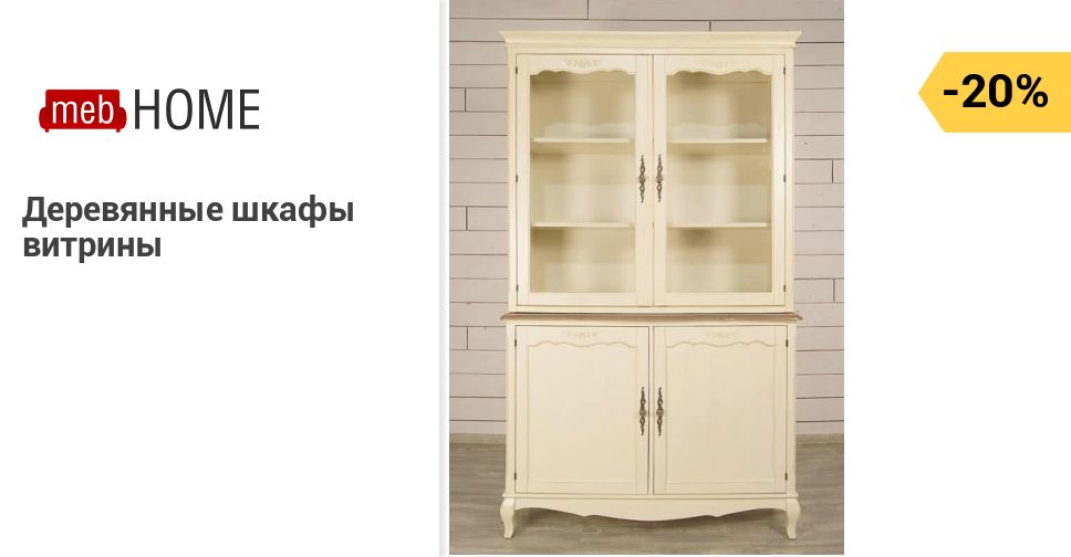 Мебхоум Ру Мебельный Интернет Магазин Москва