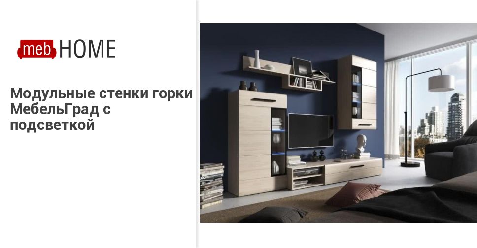 Мебхоум Ру Мебельный Интернет Магазин Москва