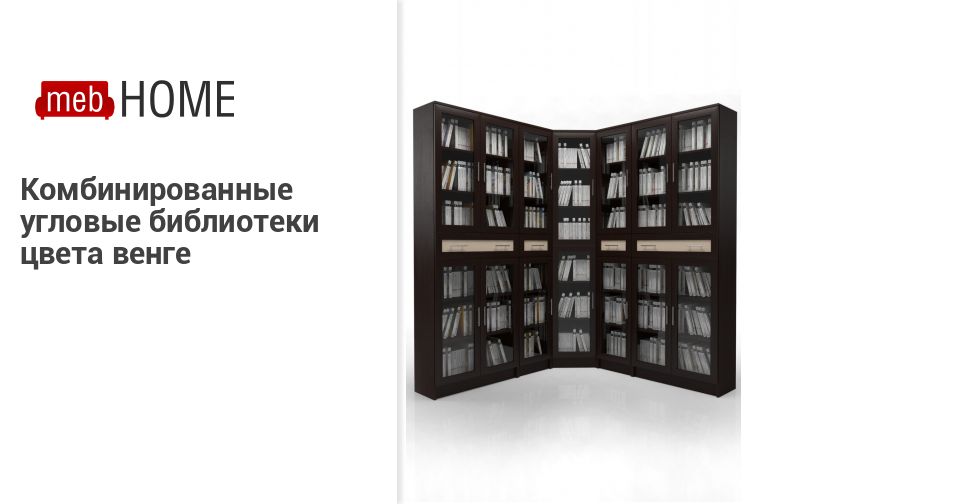 Мебхоум Ру Мебельный Интернет Магазин Москва