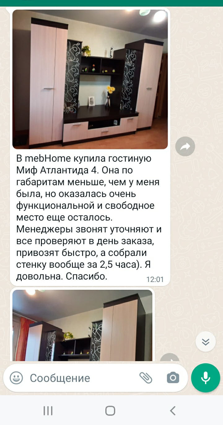 Атлантида 4 стенка для гостиной