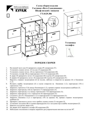 Тумба напольная 4 ящика Греция BMS