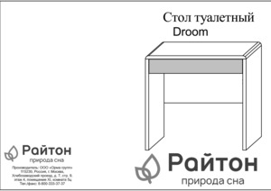  Droom      