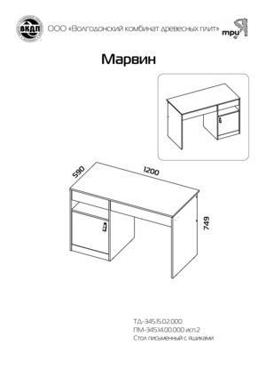 Инструкция по сборке стола портофино