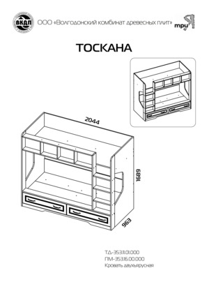 Кровать тоскана инструкция по сборке