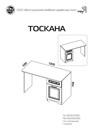 Инструкция по сборке стола портофино