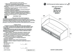 Инструкция по сборке шкафа лючия