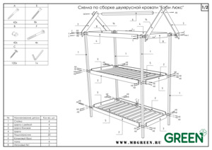 Green Mebel      