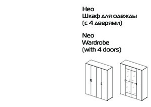 Мебель три я инструкция по сборке