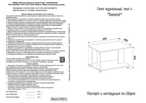 Инструкция по сборке мебели трия