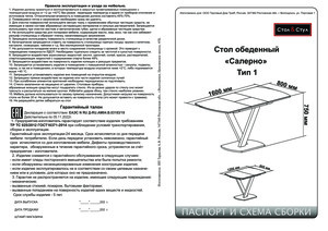 Инструкция по сборке мебели трия