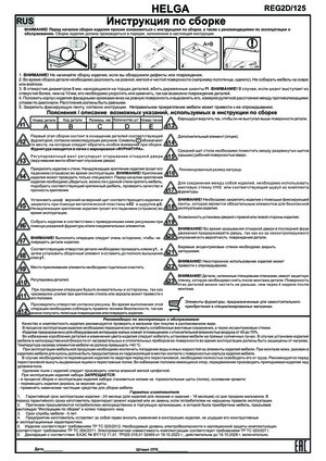 BRW Ewa REG2D/125    