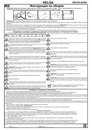 BRW Ewa REG1D1S/200    