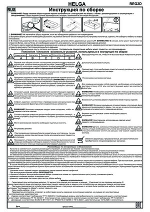 BRW Ewa REG2D    