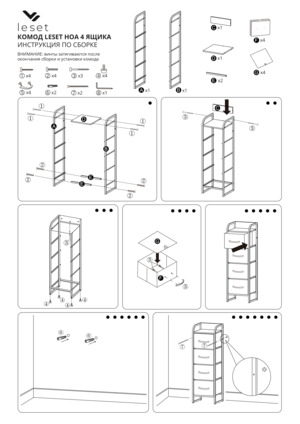   Leset  4     