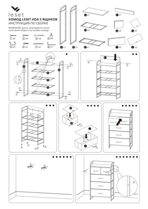   Leset  5     