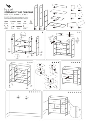   Leset  7     