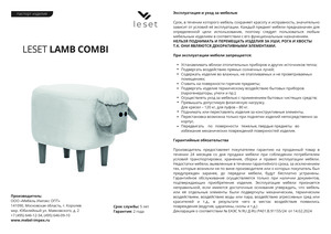   Leset Lamb COMBI    