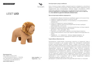   Leset Leo    