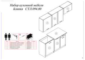 Кухня бланка угловая инструкция