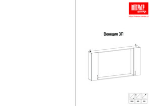 Инструкция по сборке шкафа венеция
