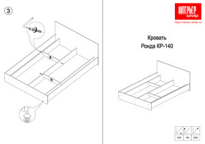Neiden кровать инструкция