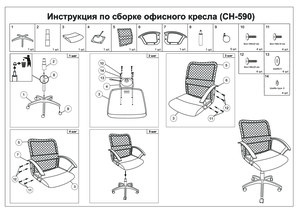 Кресло бюрократ схема