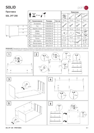 Pointex Solid T ,     