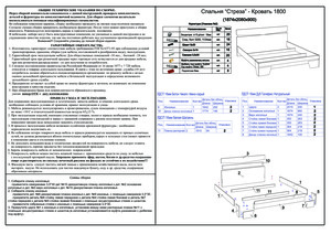 Кровать детская с625зн инструкция по сборке