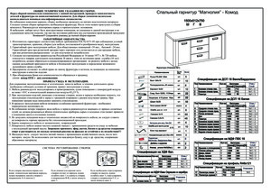 Инструкция по сборке шкафа купе марвин