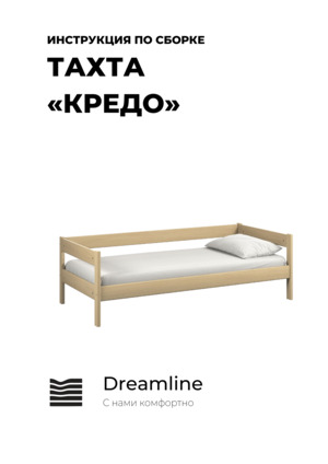 DreamLine   ( )    