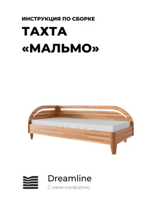 DreamLine  ()    