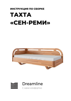 DreamLine - ()    