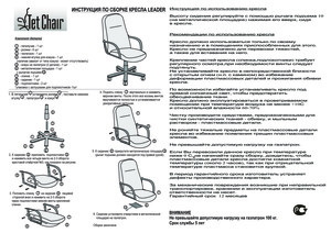 Тантра кресло позы инструкция