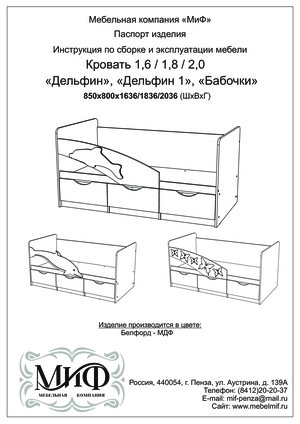 Кровать Дельфин голубая