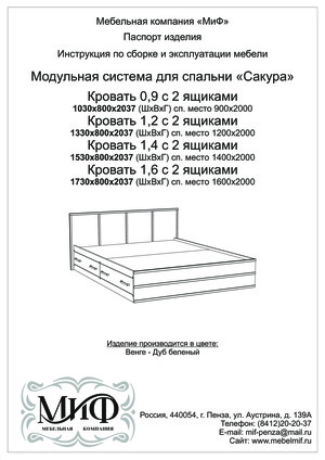 Кровать гамма 20 инструкция по сборке