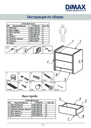 Dimax  ()    