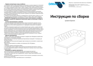 Dimax  ()    