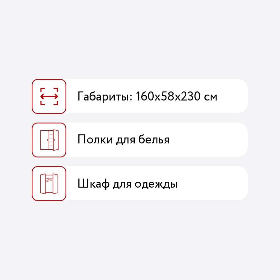 Шкаф для одежды и белья neo