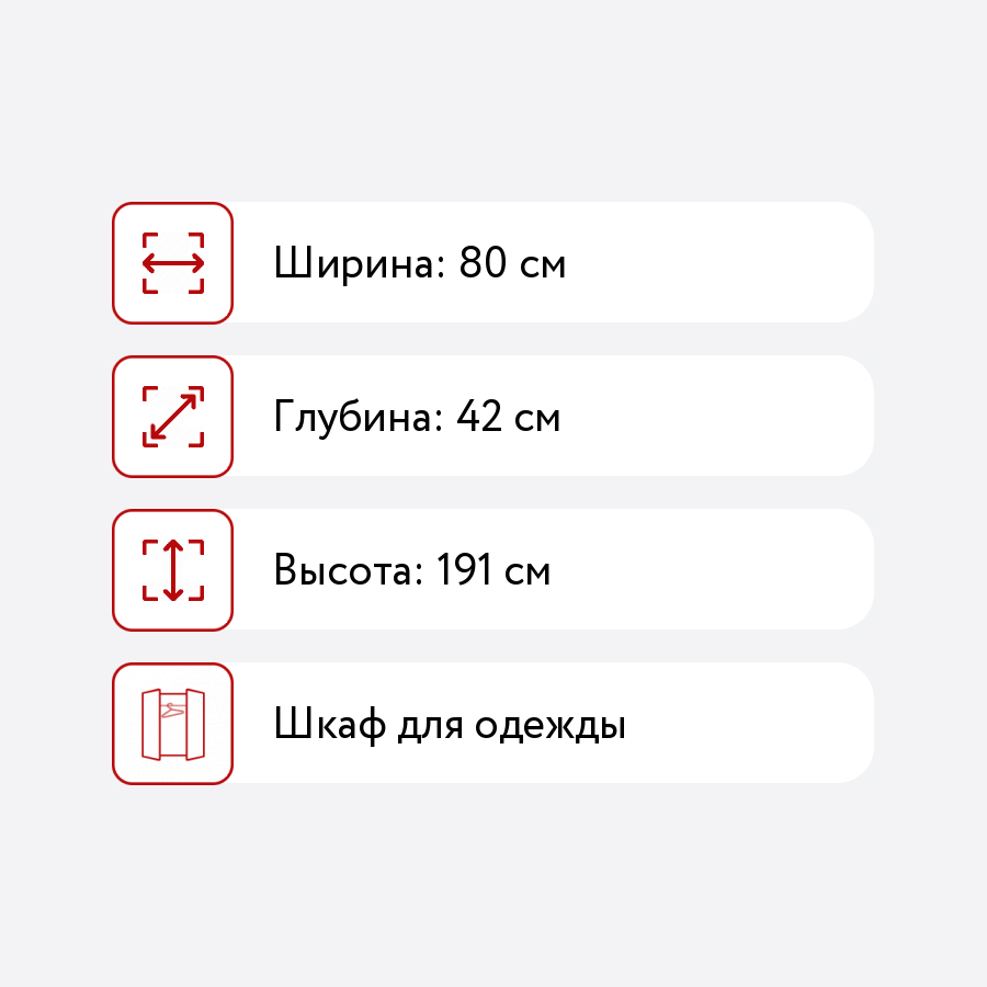 Шкаф детский 80 см