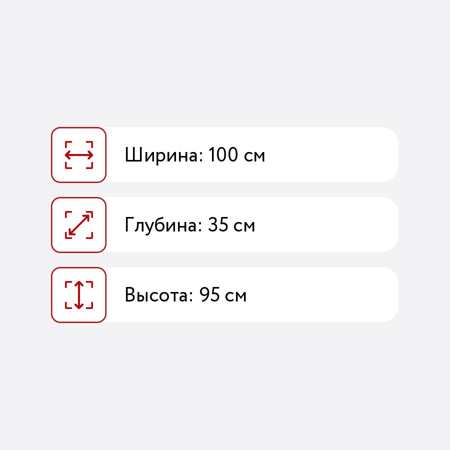 Обувница 100 см ширина