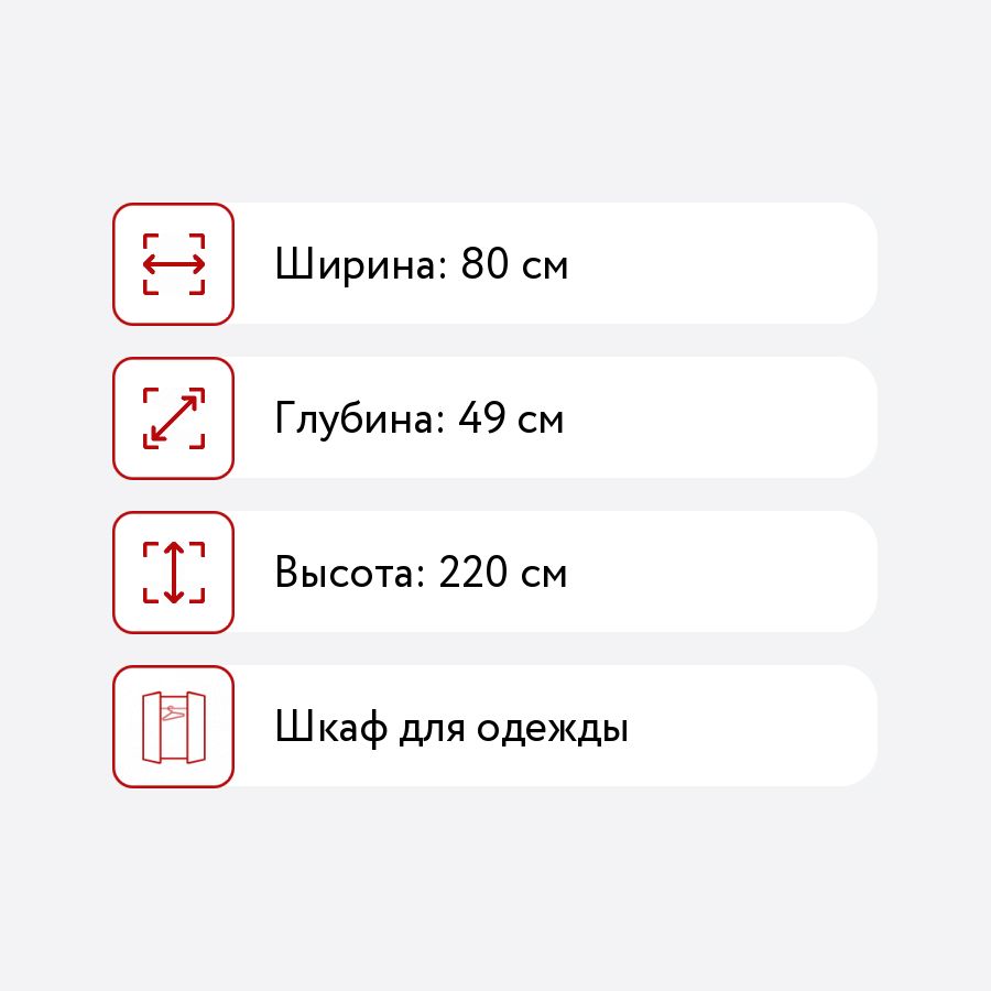Шкаф для одежды эра дуэт