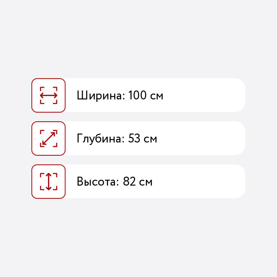 Шкаф под мойку 100 см