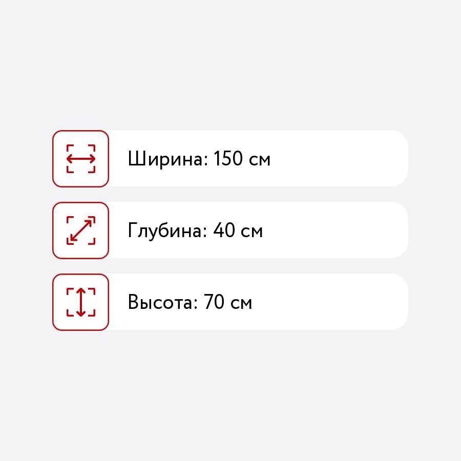 Комод высота 70 см