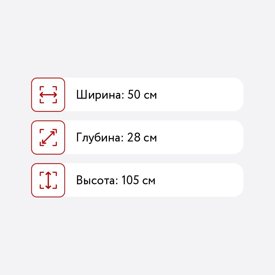 Вешалка 50 см ширина