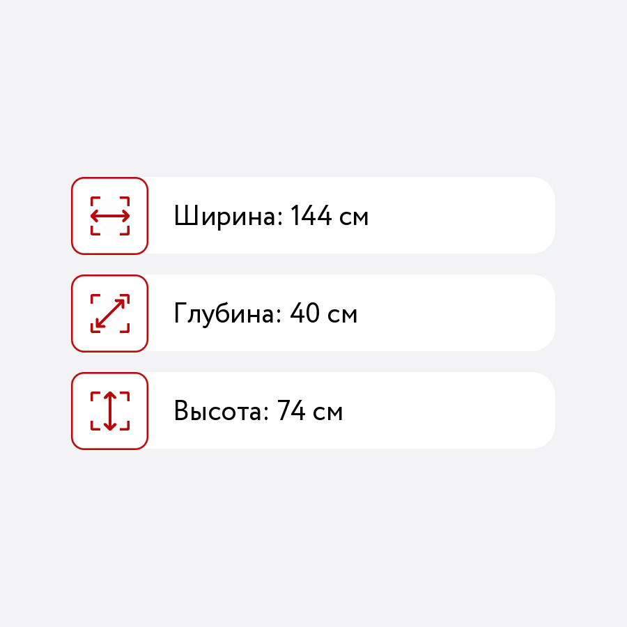 Тумба высота 74 см