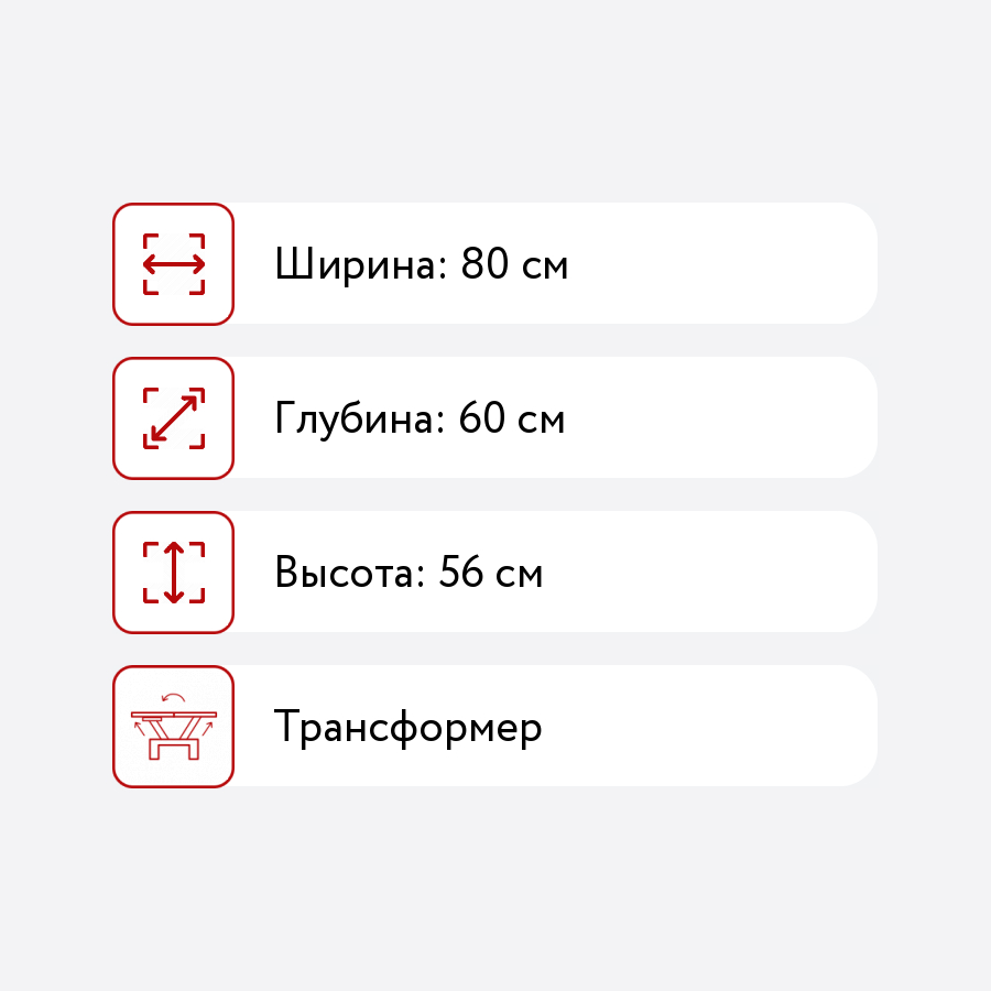 Стол трансформер трия тип 5